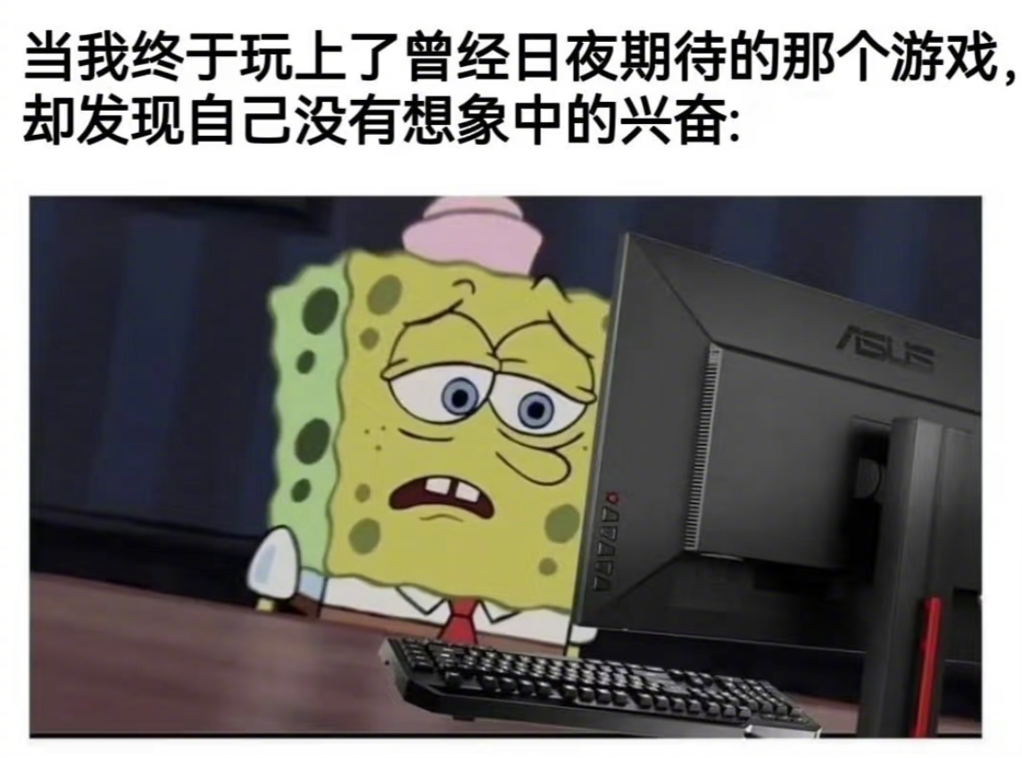 浪游夜话  有哪些玩了之后觉得不如预期的游戏[淡淡的] 