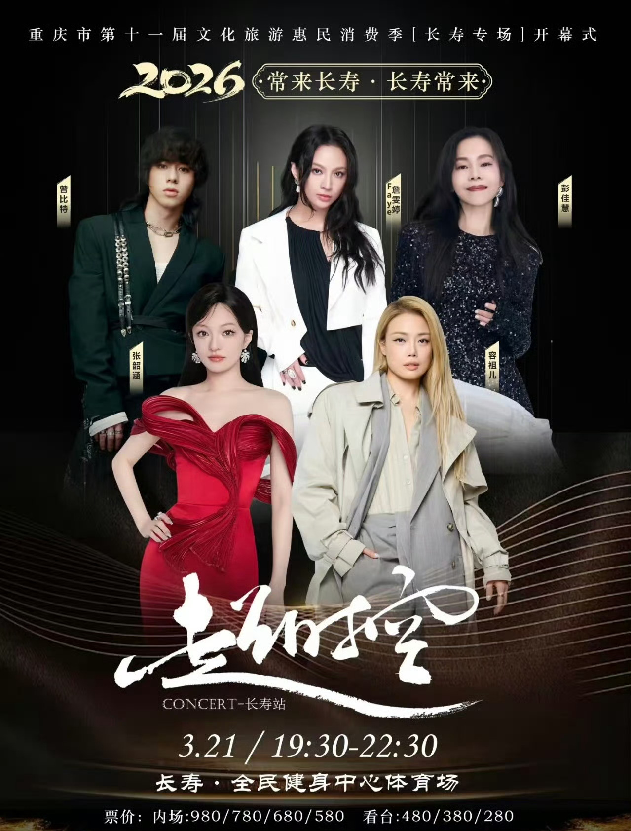 曾比特加入英皇后果然加入了拼盘大军，但好在好歹是正经体育场 