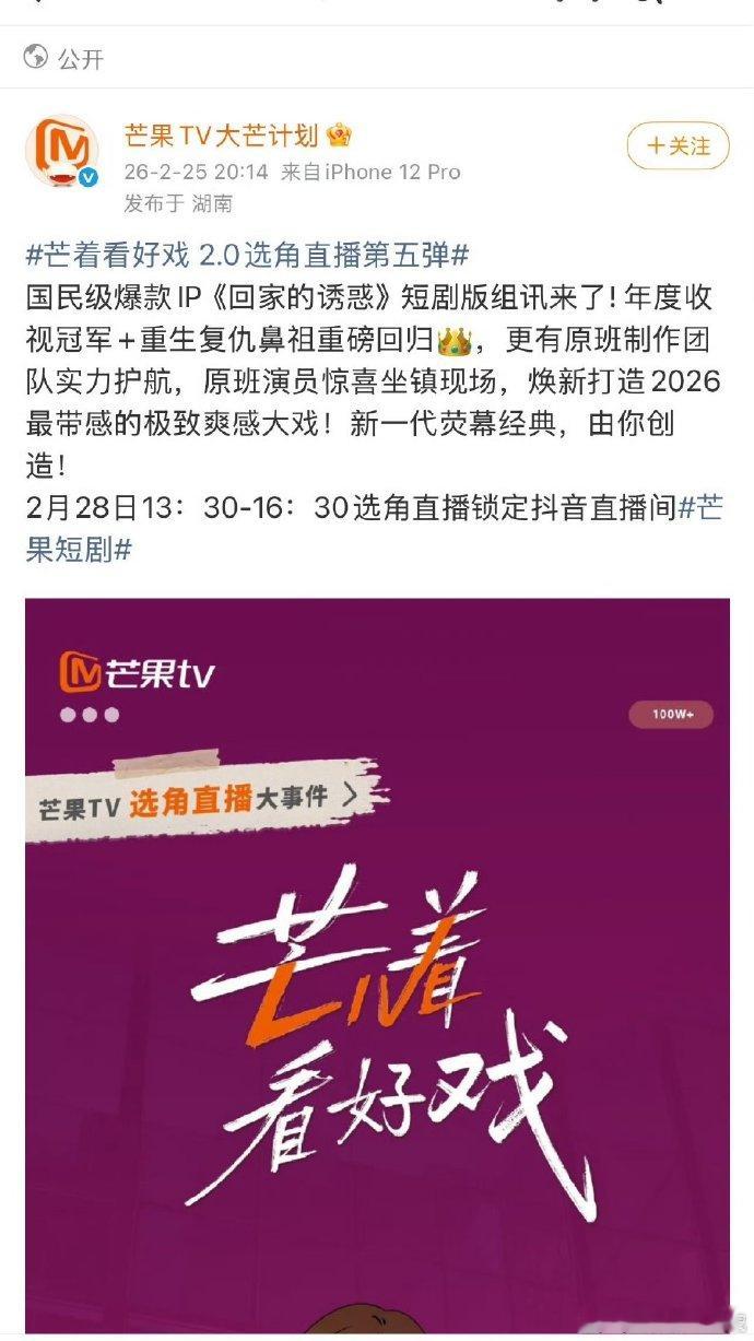 回家的诱惑拍短剧 短剧版《回家的诱惑》来了，你期待吗？ 