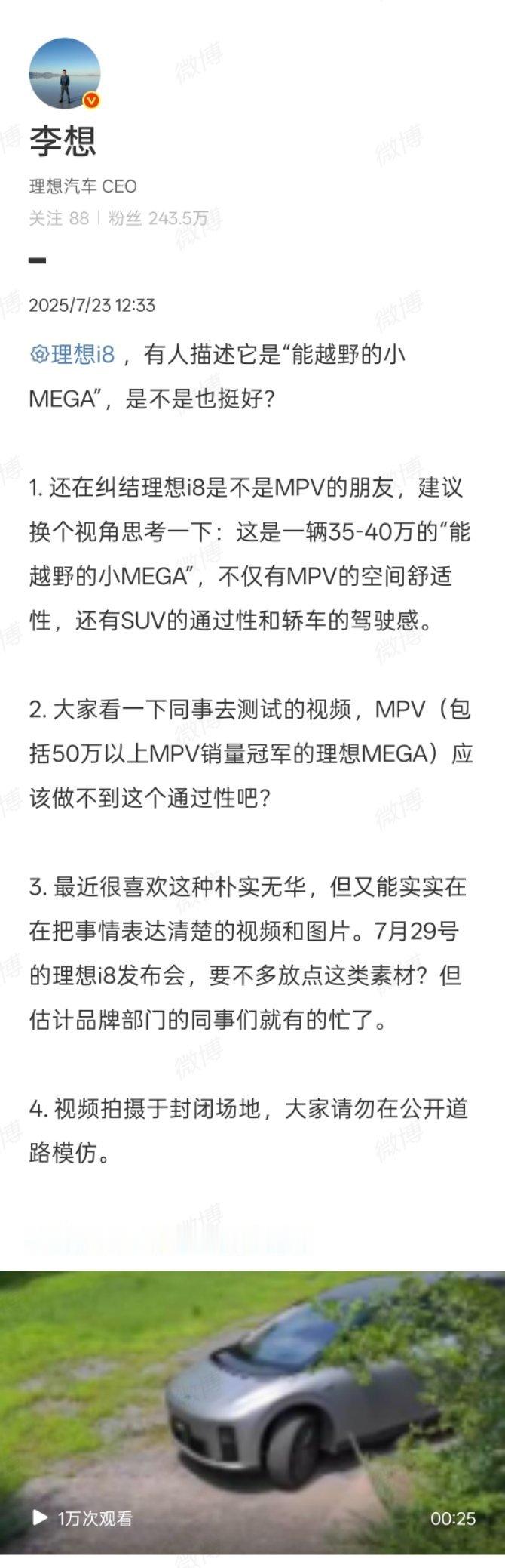 冷知识：理想i8双腔空悬高度的可调范围是13.6-19.6cm图二是在15.6c