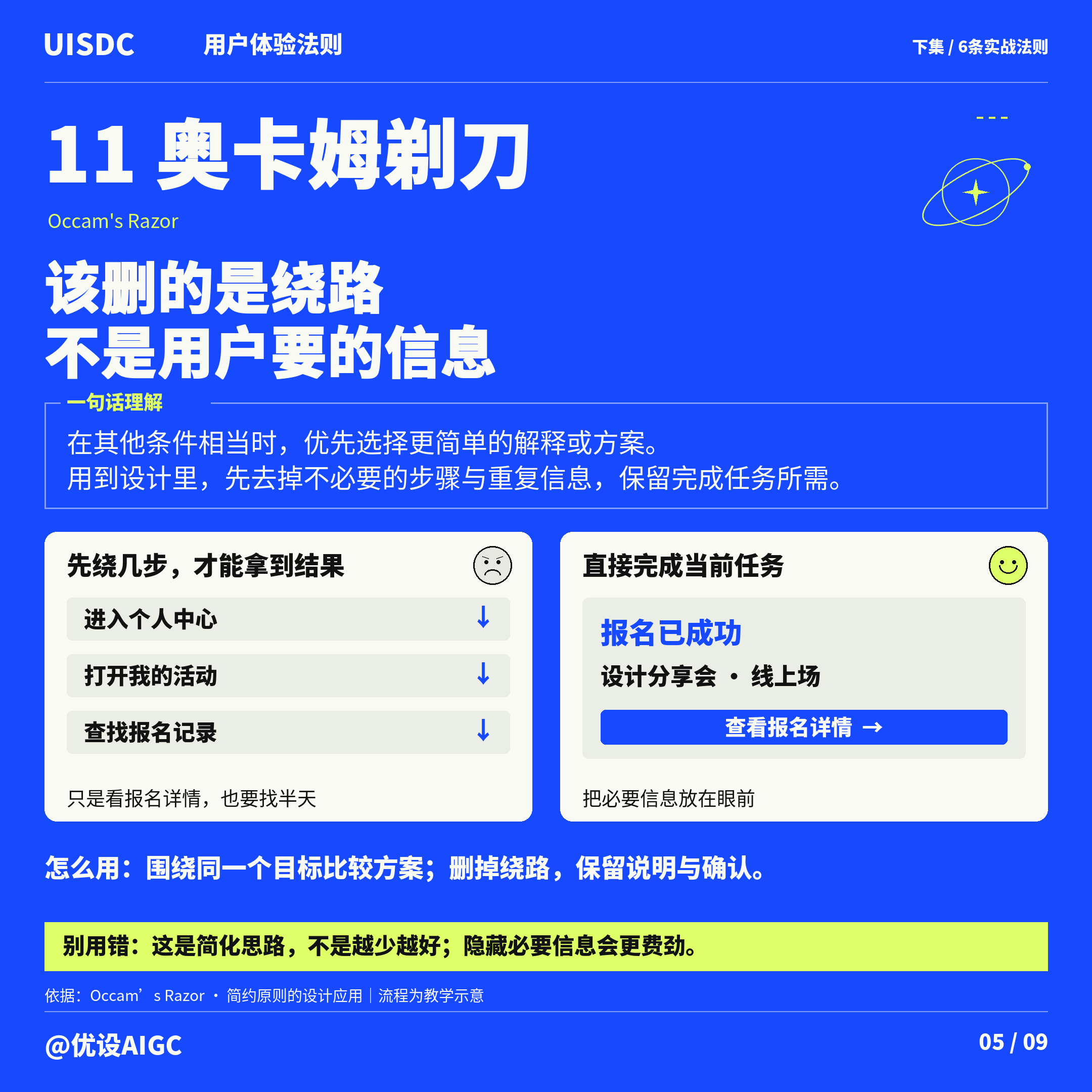 🔥 13条设计师必备用户体验法则｜下集我个人最喜欢的是峰终定律，很多好产品都把