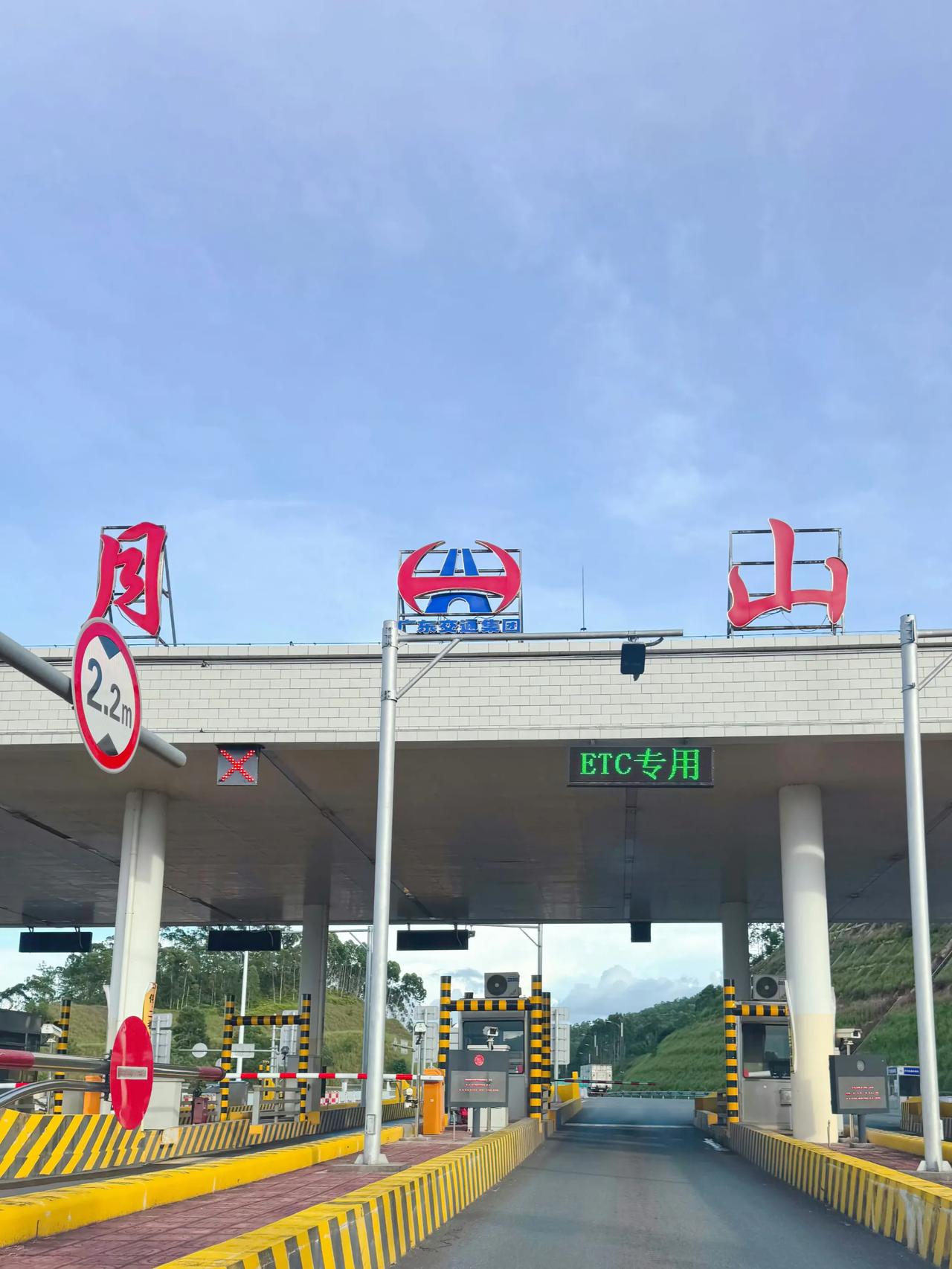 工作点滴足迹：开平市月山镇
 
1. 历史：
 “月山”名源于清乾隆末年，因镇东