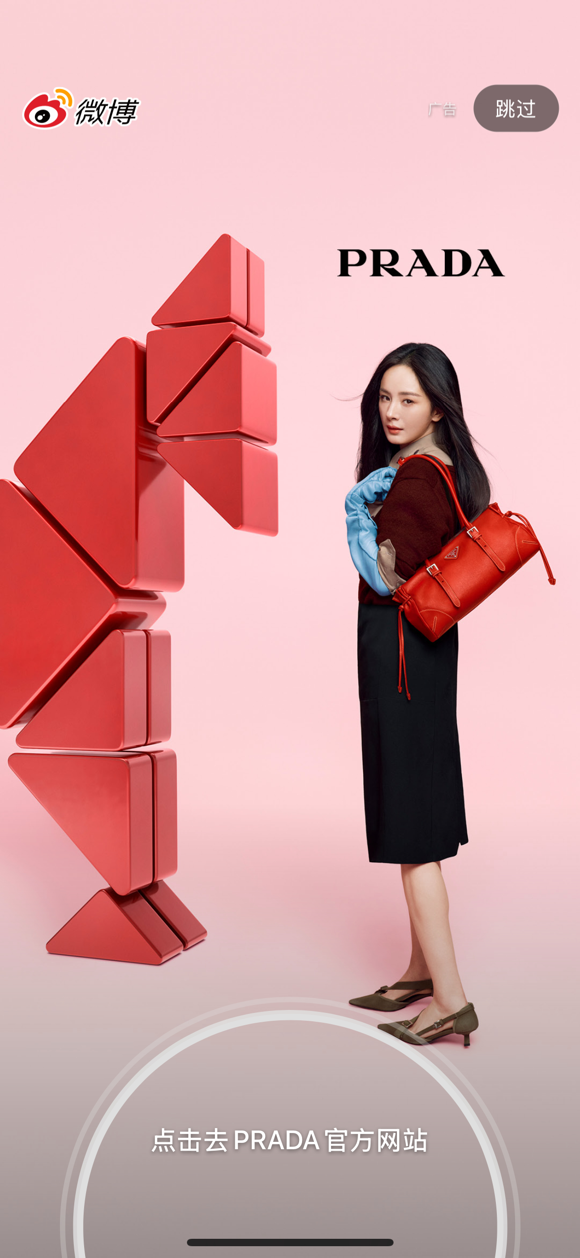 杨幂杨幂Prada品牌代言人 哇！一早打开微博，开屏偶遇杨幂耶
