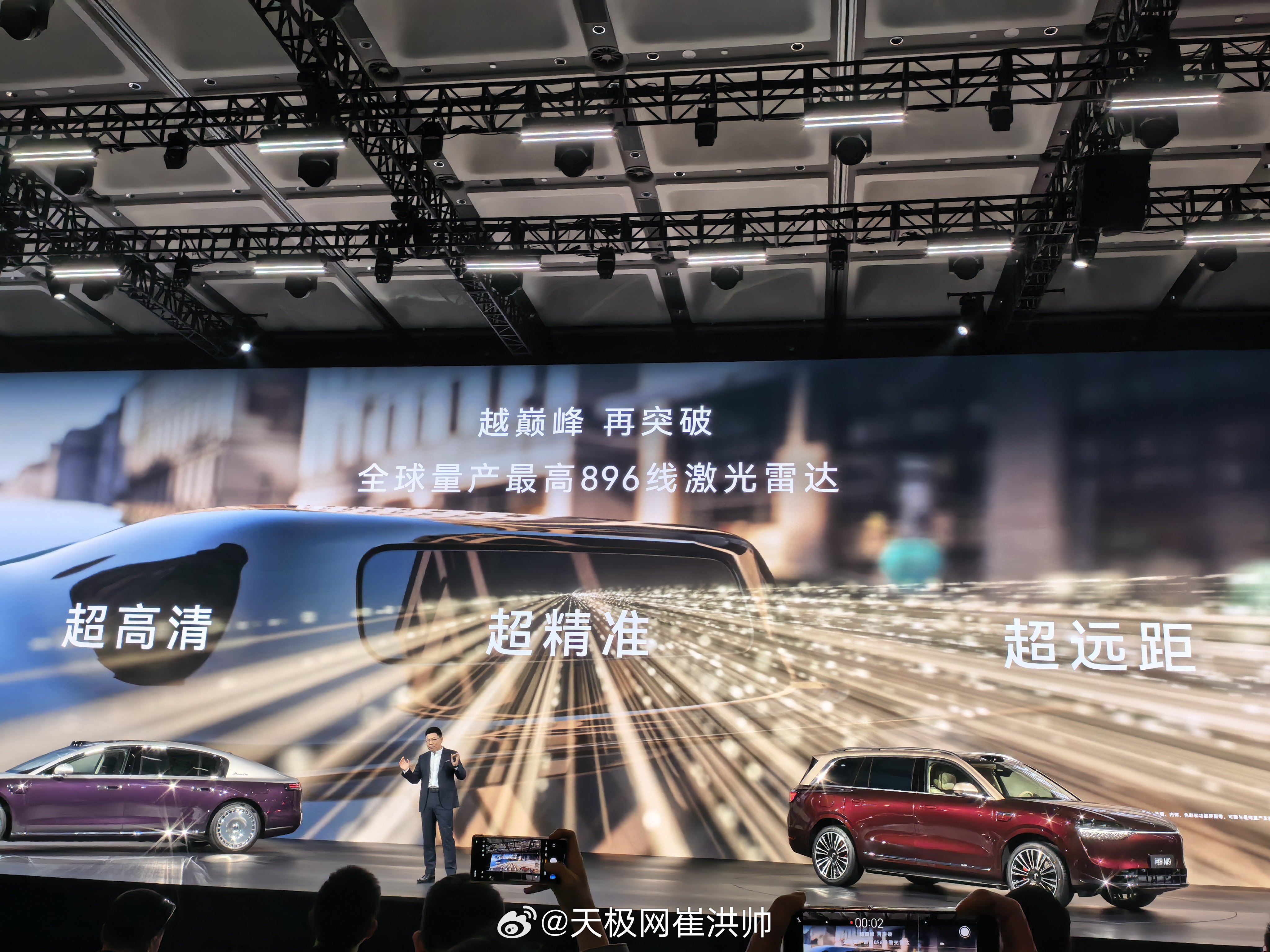 鸿蒙智行技术焕新发布会 华为发布全球量产最高896线激光雷达。 