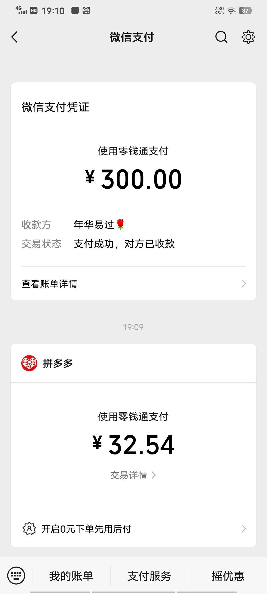 我的💰💰少一分我都心痛😢 ​​​