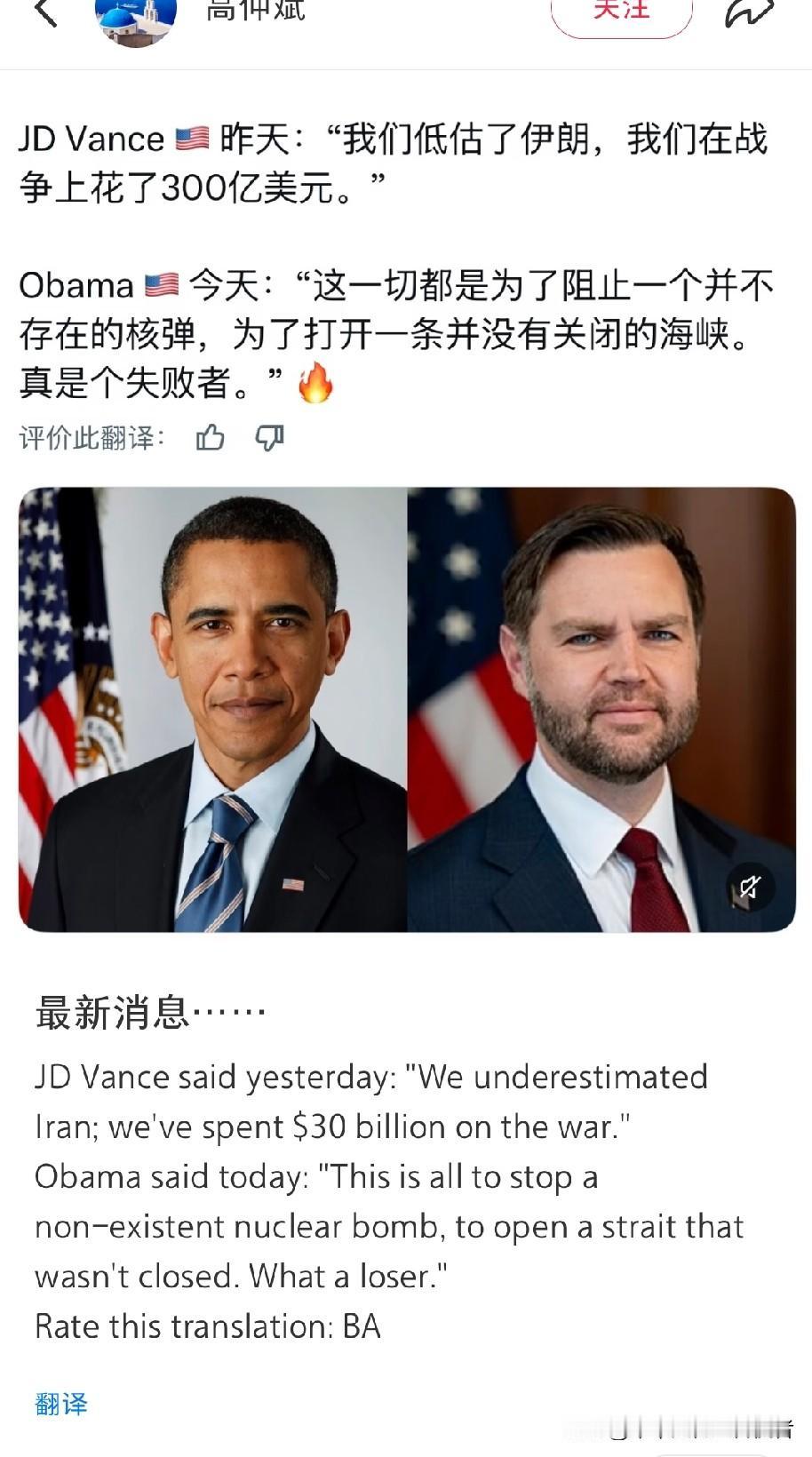 我真的要笑崩了。奥巴马又说实话了，我们花了300亿美元，为了阻止一个不存在的核弹