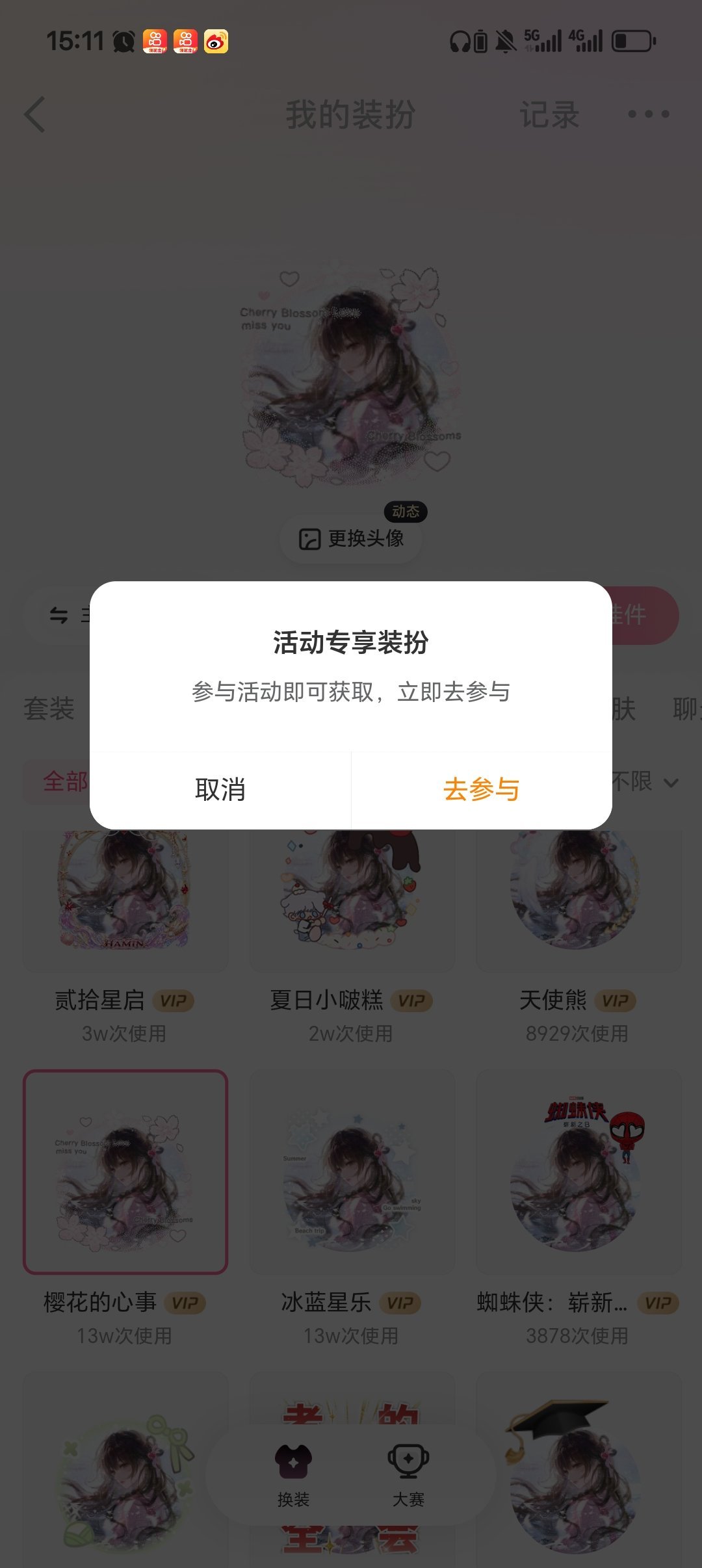 这个好适配啊啊啊啊 