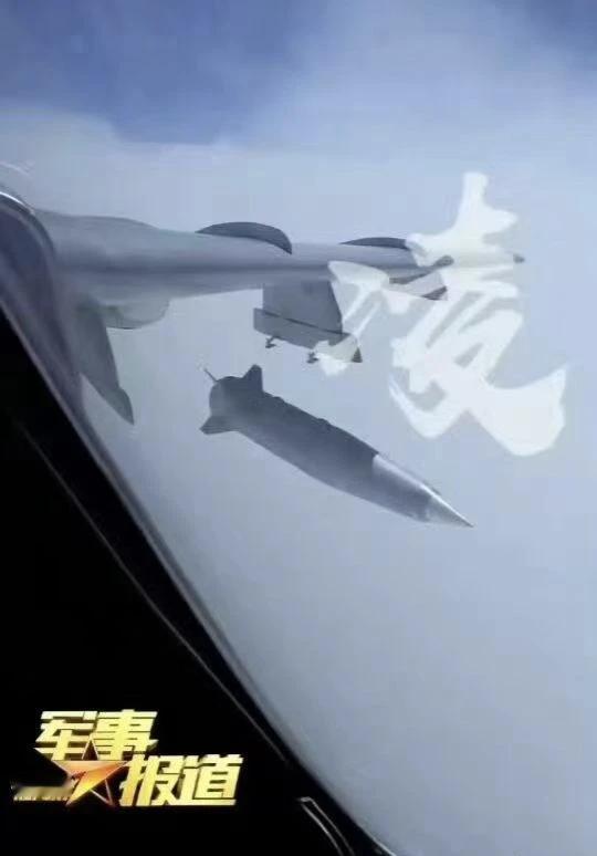 轰-6K发射的新高超音速导弹的一瞬间。

看上去似乎是M20，BP-12或AG-