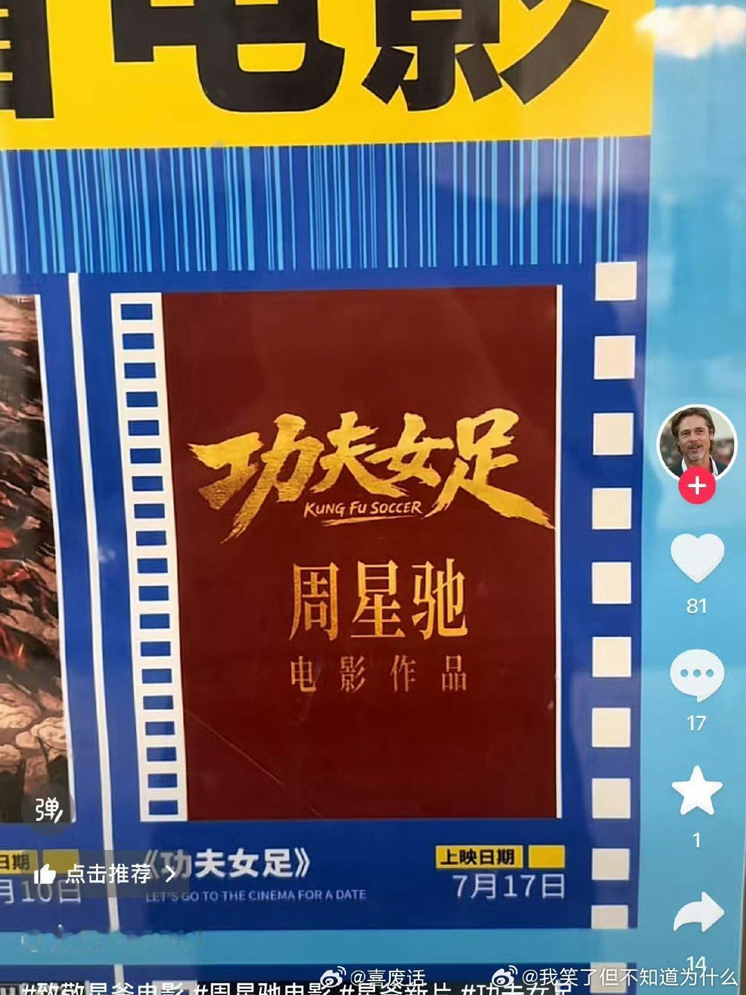 功夫女足上映时间迪丽热巴功夫女足上映时间 功夫女足上映时间 