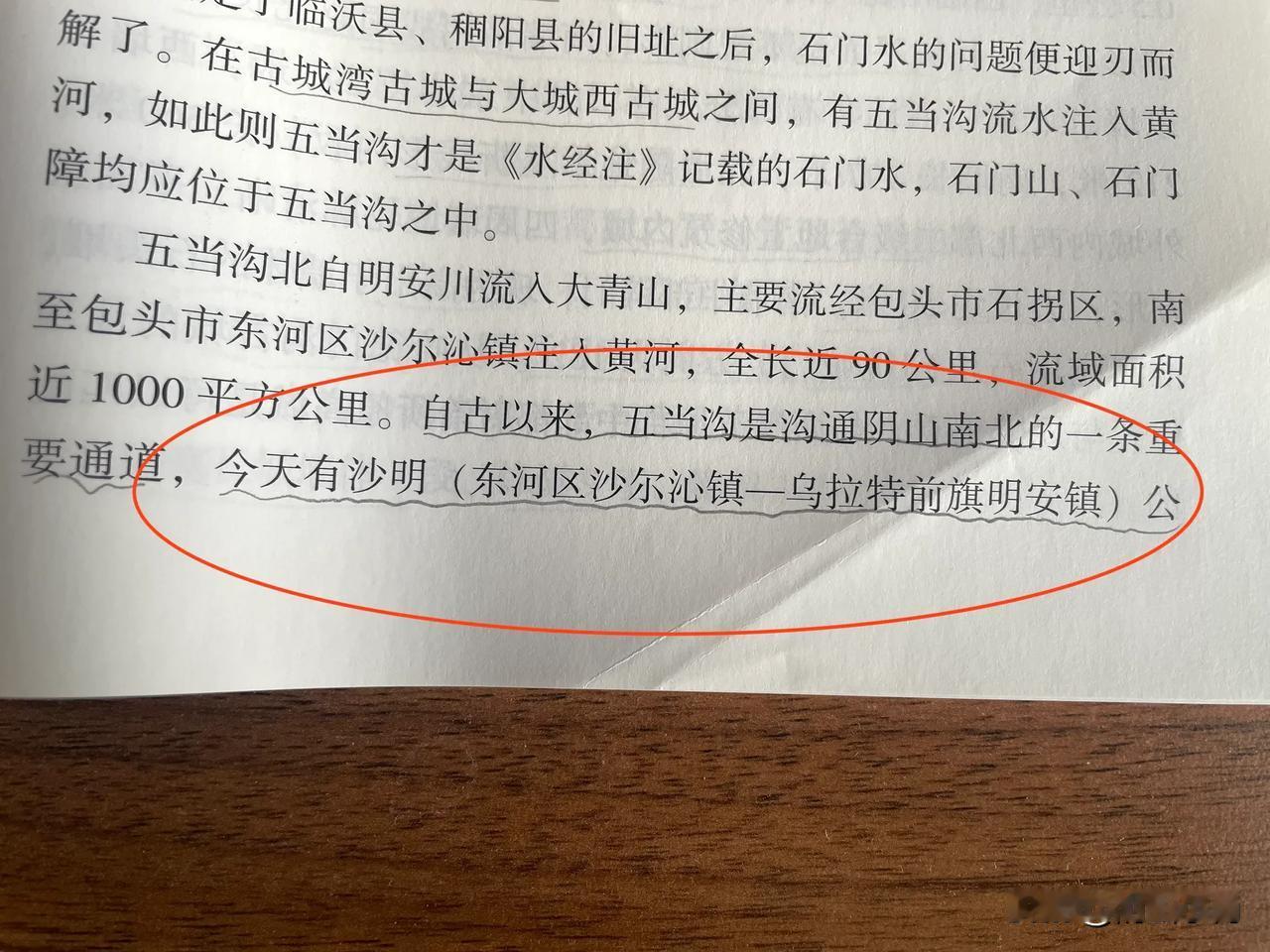 此前我在业余探寻古遗址过程中曾几次往返在包头境内沙明线公路上，这条公路从东河区沙