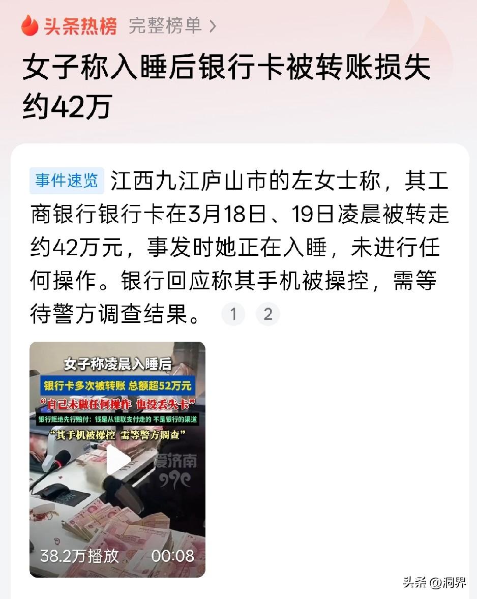 女子银行卡被转账损失42万，我不惊讶，我惊讶的是，多达18笔的转账短信，她居然一