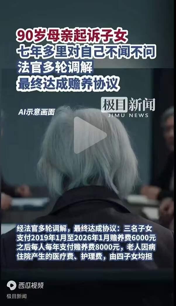 分家时抢着继承家产，养老时推得一干二净。

湖北恩施利川的罗老太今年 90 岁，