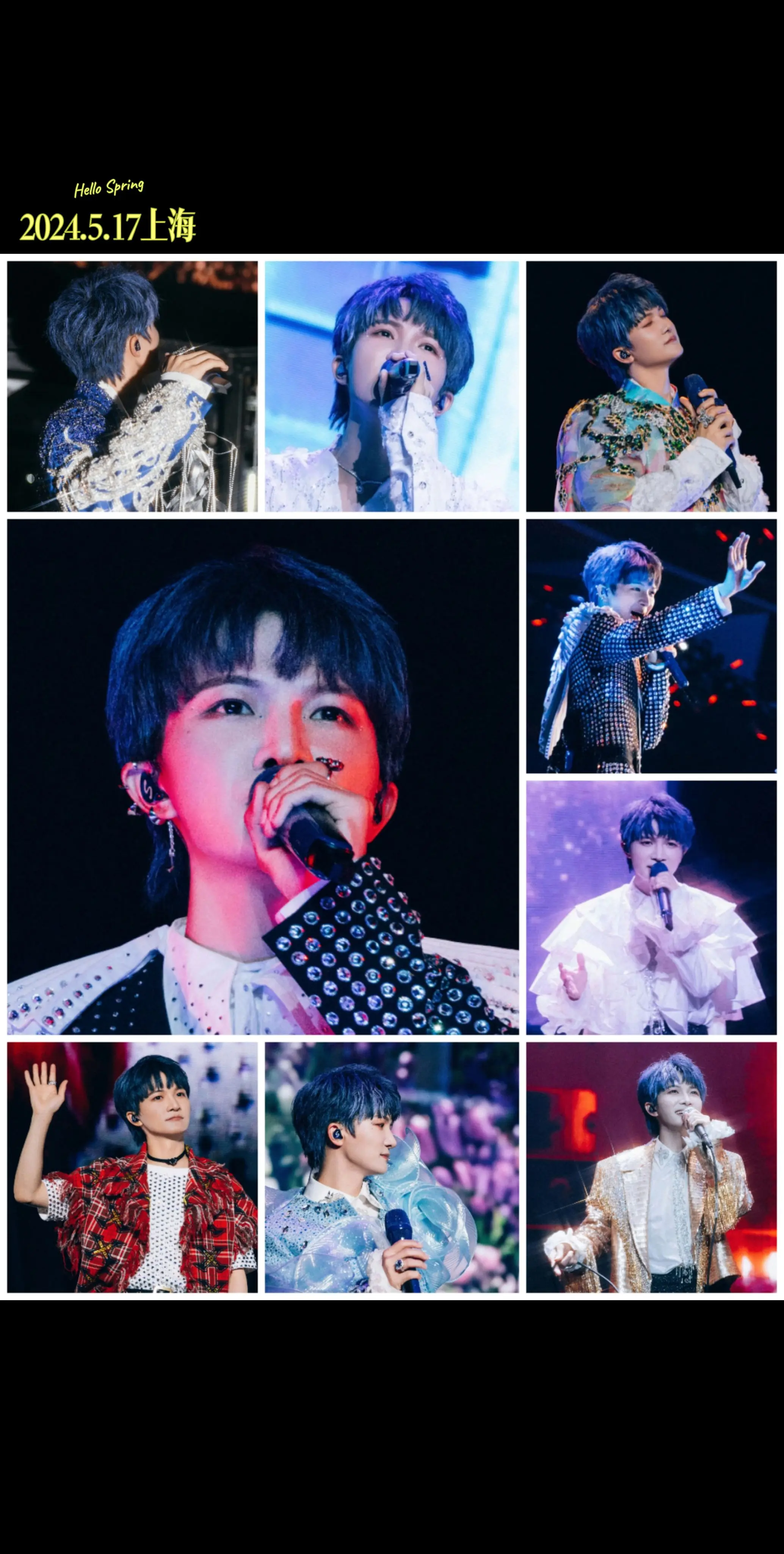 回顾2024周深演唱会每场舞台妆造。看脸部妆造，区分演唱会场次 13城...