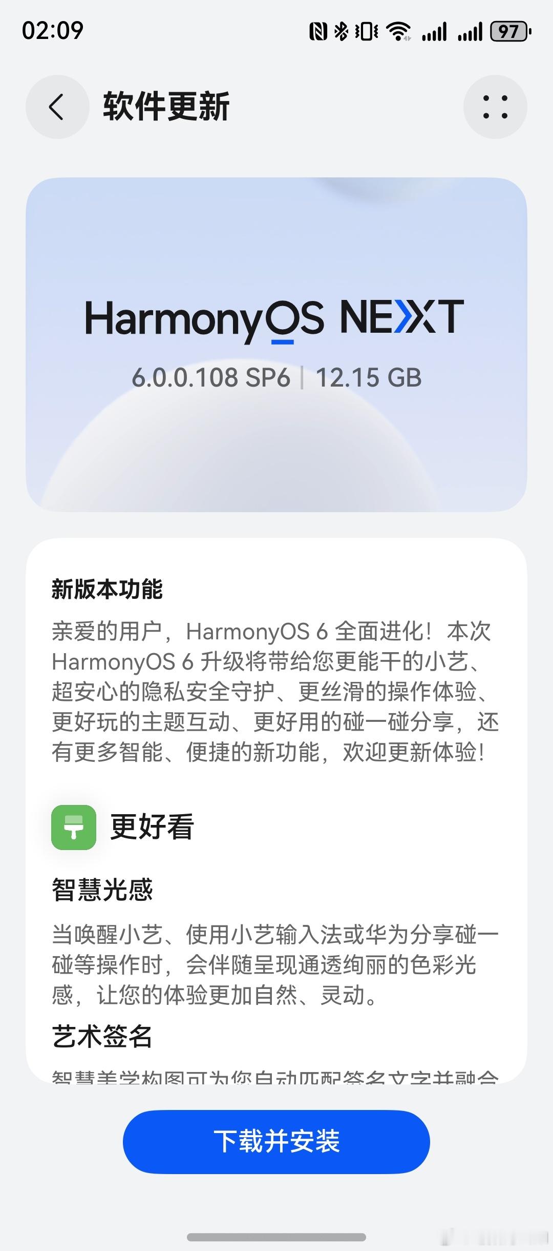 鸿蒙6的更新包真大啊，12个G。我已经更了，华为用户们赶紧升级一波？[喵喵] ​