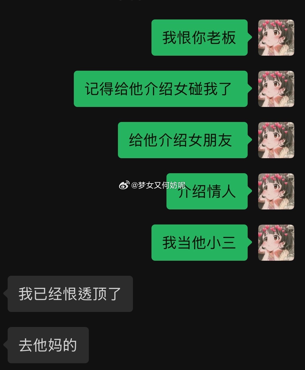 我的价值观🫪 ​​​