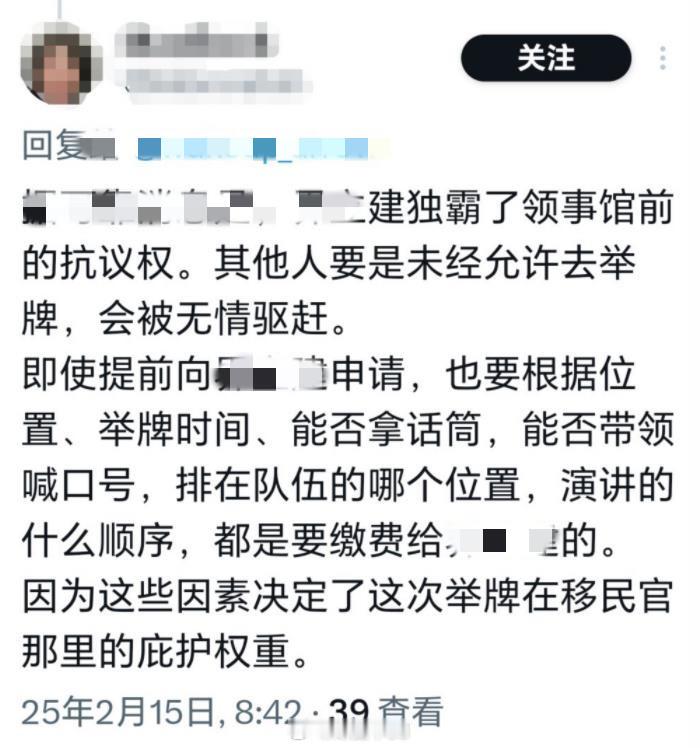 刚在X上看到，中国在美领事馆外的举牌子喊口号、合影位置都要收费，被某些民逗给垄断