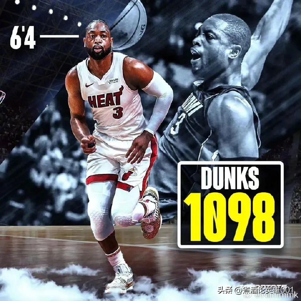 NBA后卫线不超193cm身高的球员，扣篮数对比！
不比不知道，你韦德韦大爷才是