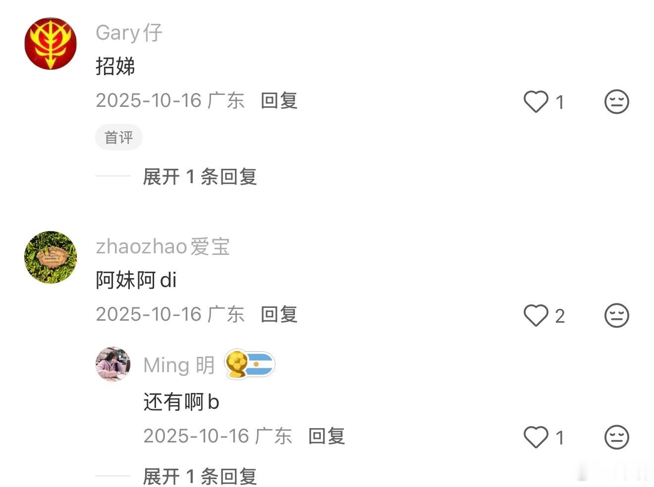 听说广东小孩的乳名自带定位，超级好奇到底都有哪些呀？一听就是广东人的乳名