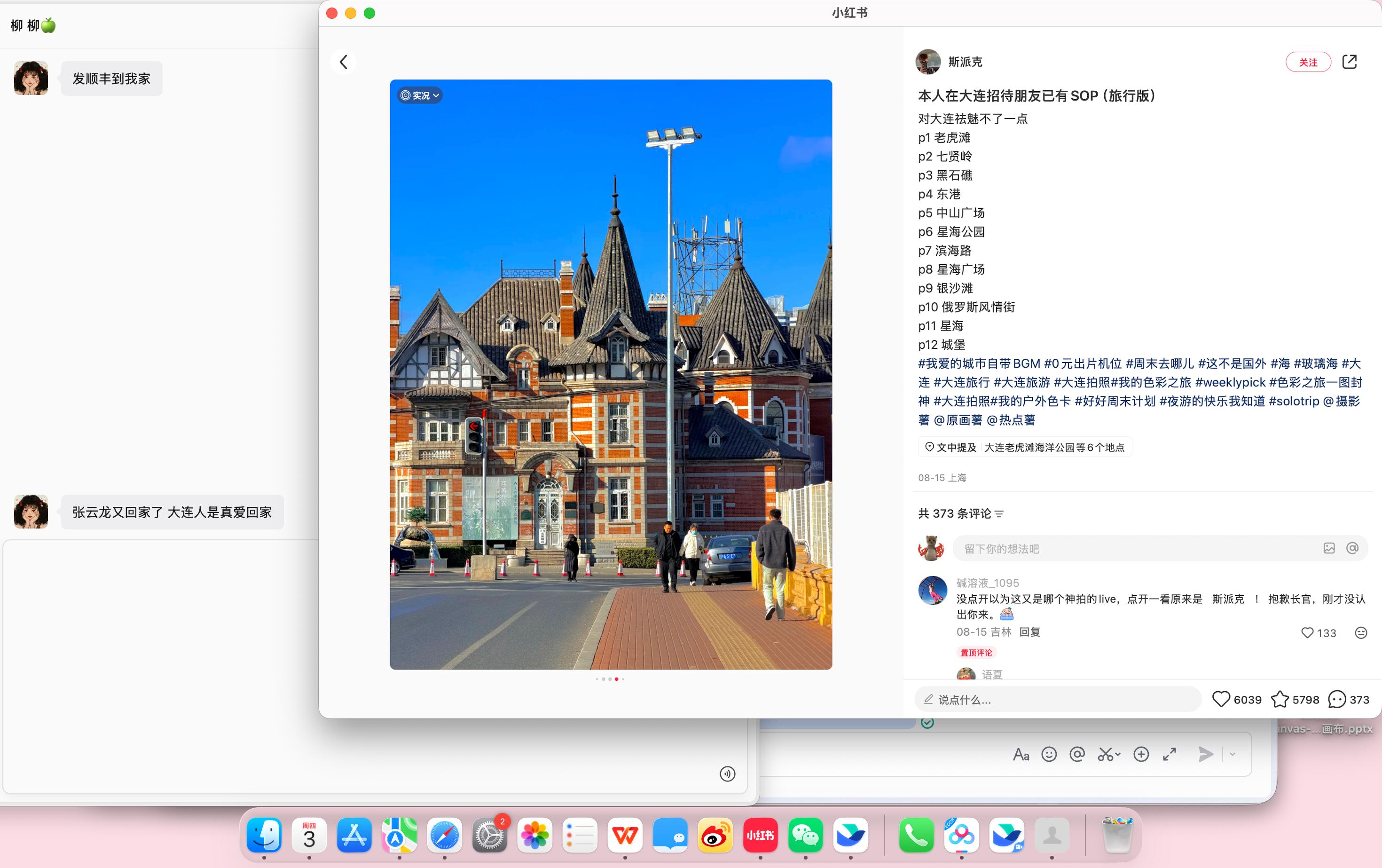 每天早上第一件事 想回海边 ​​​