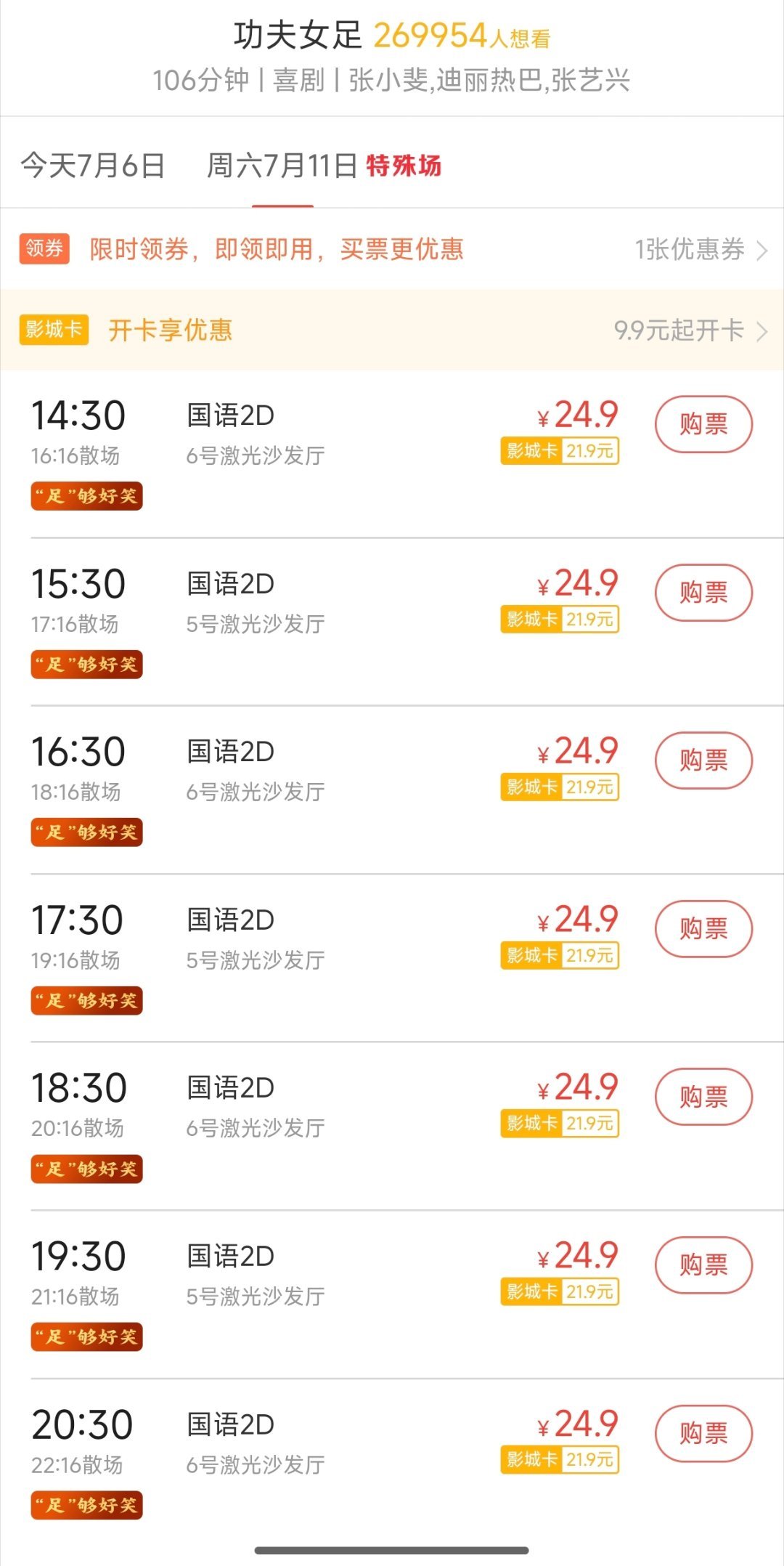 如此之便宜
