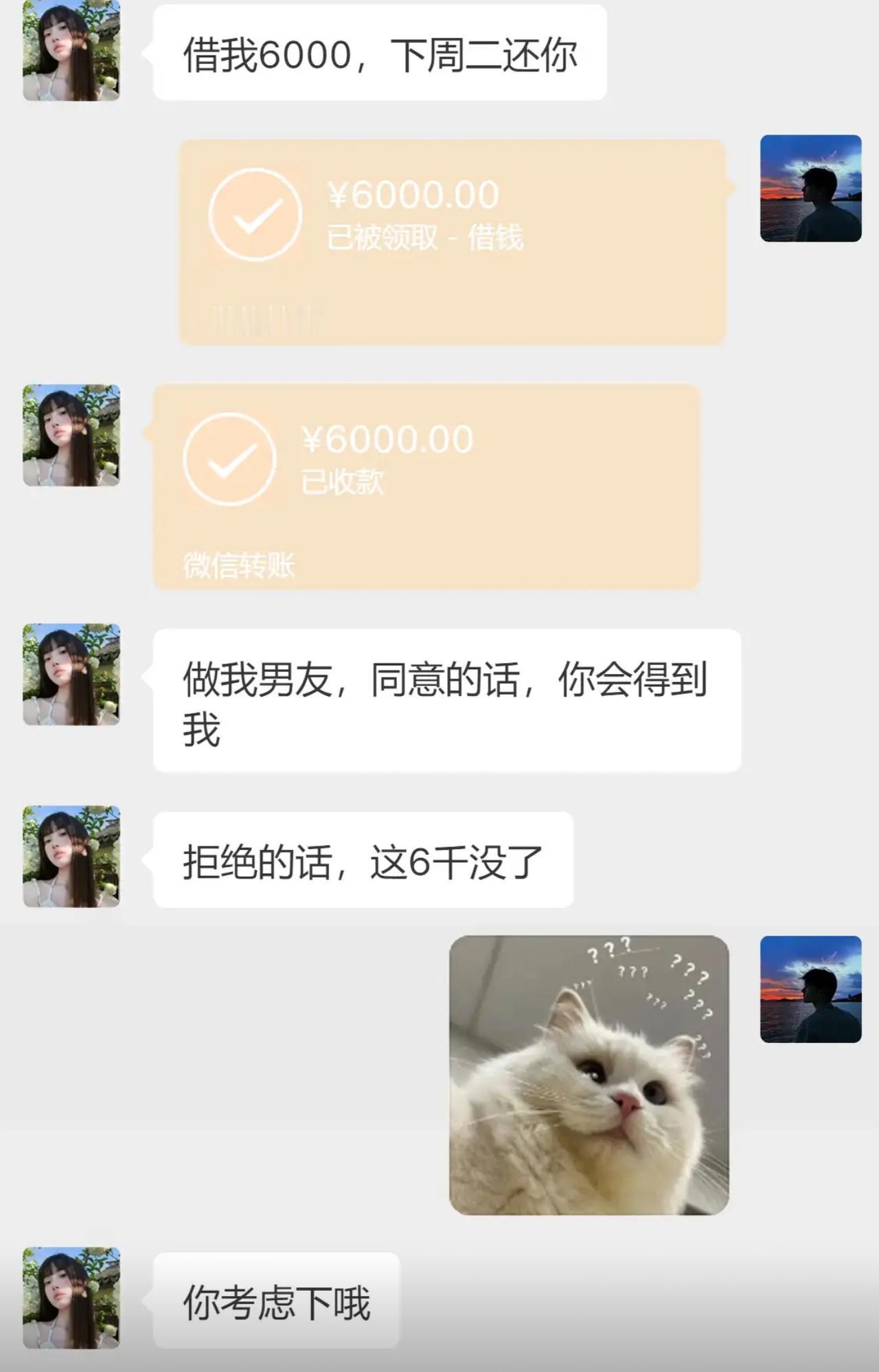 本以为是普通借钱救急，没想到是恩将仇报的圈套。
女生开口借六千，拍胸脯说下周二必
