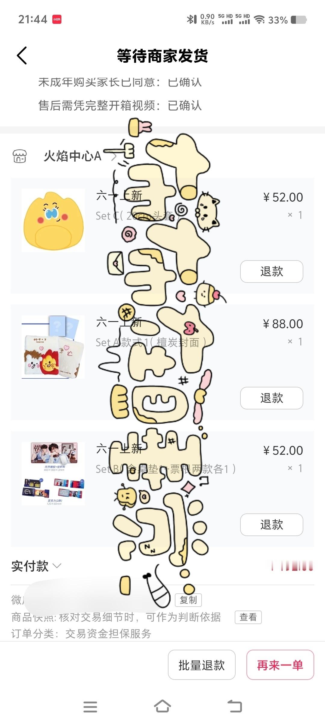 拿下拿下 