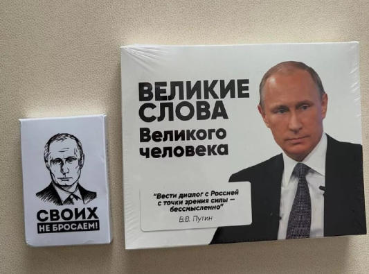 俄罗斯总统特别代表德米特里耶夫在访美期间，向美方赠送了两盒印有普京总统形象及语录