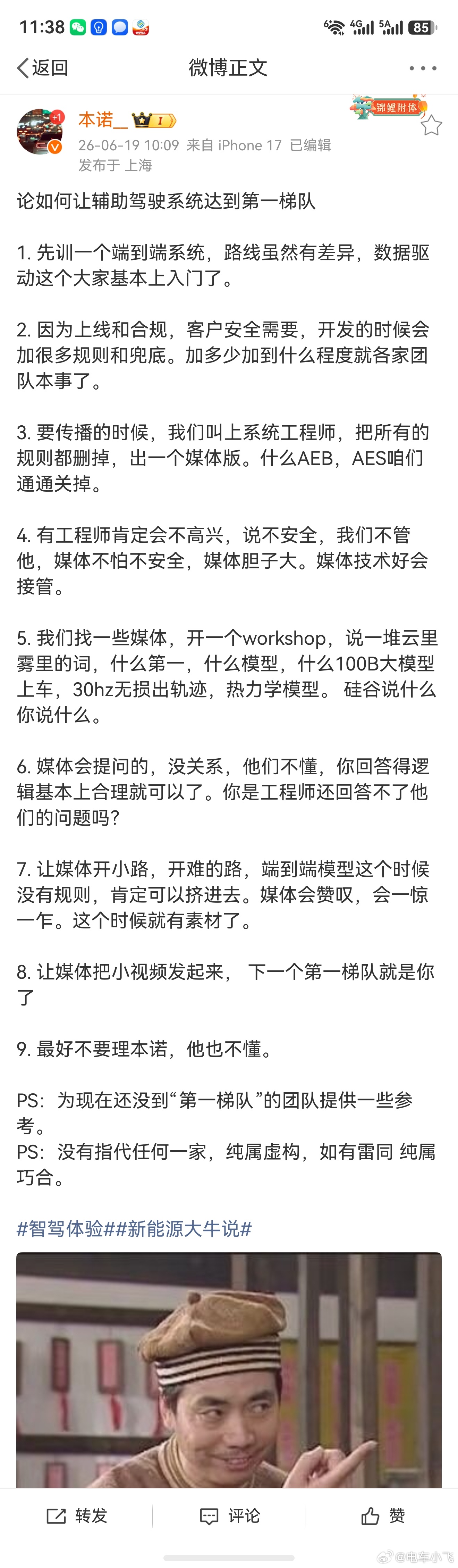 做智驾要树立正确的产品观！不是为了口嗨式成为行业第一梯队，就是要让用户在最主要的