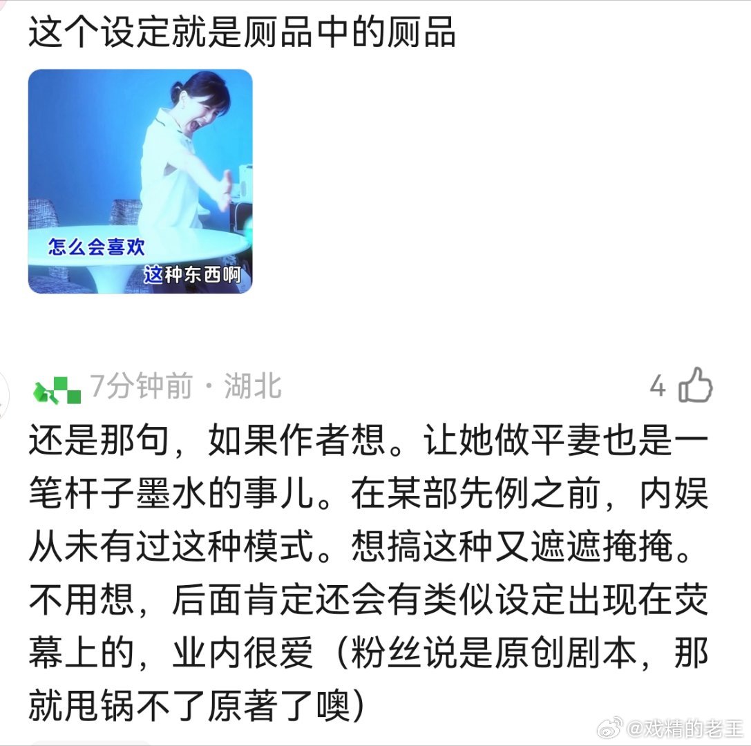 雀骨古早言情剧侯明昊的《雀骨》这部剧里女主艾米居然是妾吗？ 