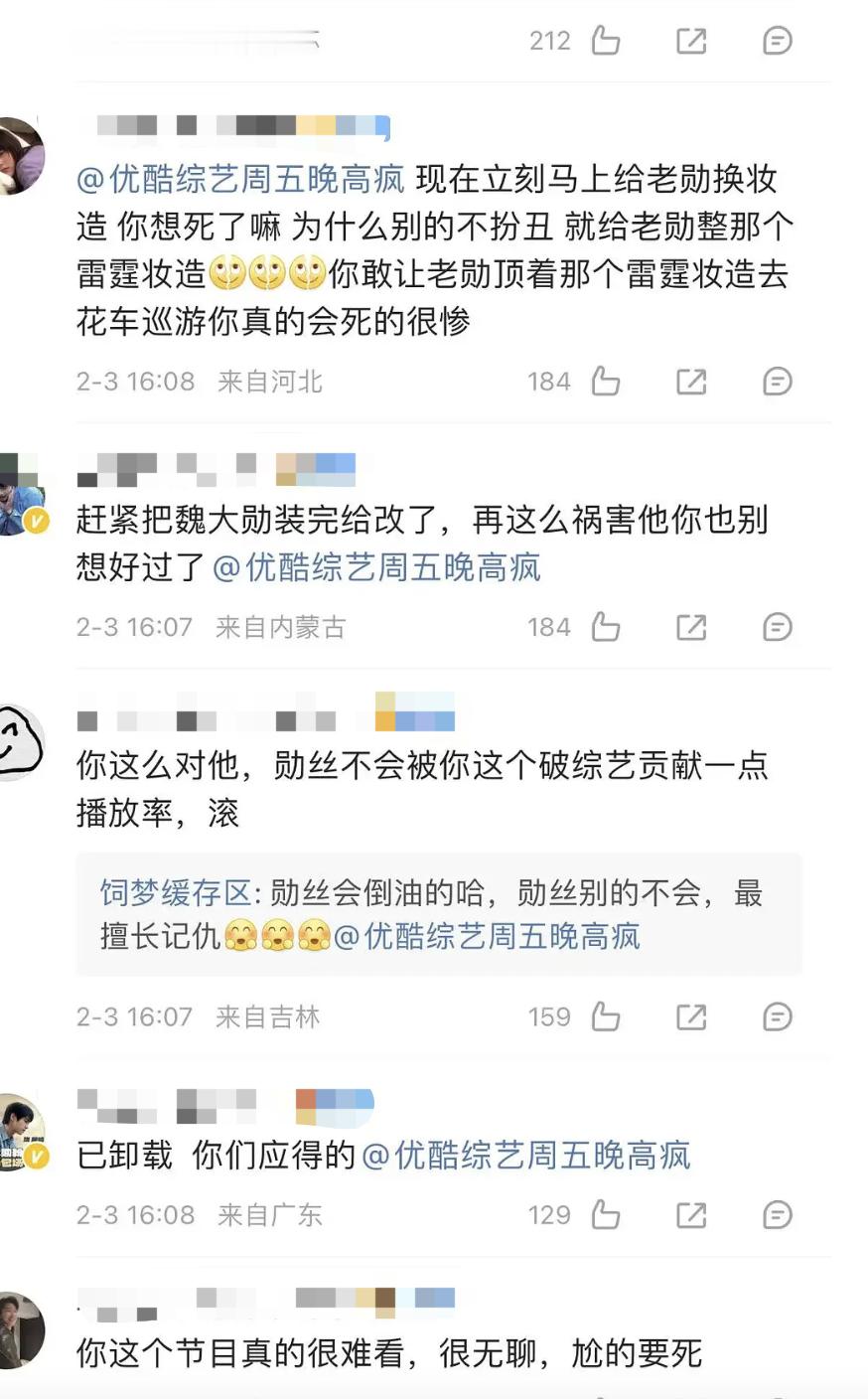 看到魏大勋粉丝麻辣优酷新综艺《周五晚高疯》，我就搜了下，这不就是cos剪刀手爱德