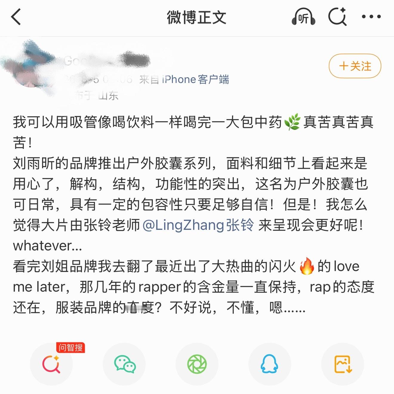 看看，人家还觉得给的不够呢但是刘雨昕的xinadu不是张铃那种qqny低俗风啊 