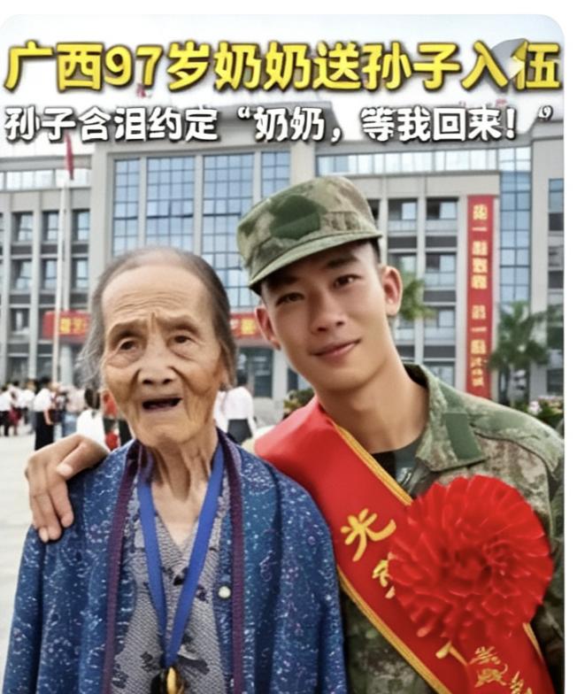 广西武鸣暖心新兵欢送一幕：97岁奶奶挪步送别参军孙儿
 
广西武鸣，新兵欢送现场
