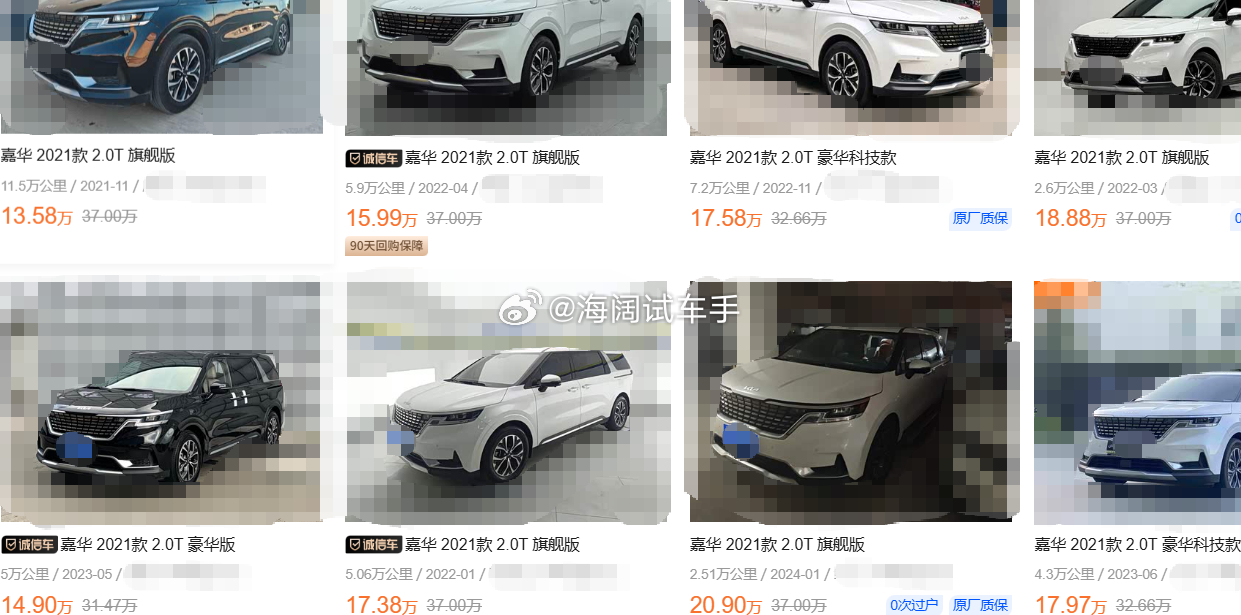 21款嘉华的二手车报价~~~第一批上牌的嘉华收车价基本上都~~~海阔试车超话