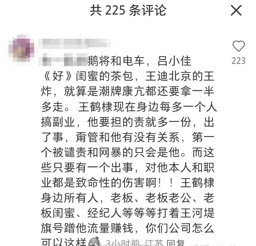 听说王鹤棣经纪人开了炸串店，公司所有十八线都来宣传啦🎉！还有王鹤棣套餐呢🤩！