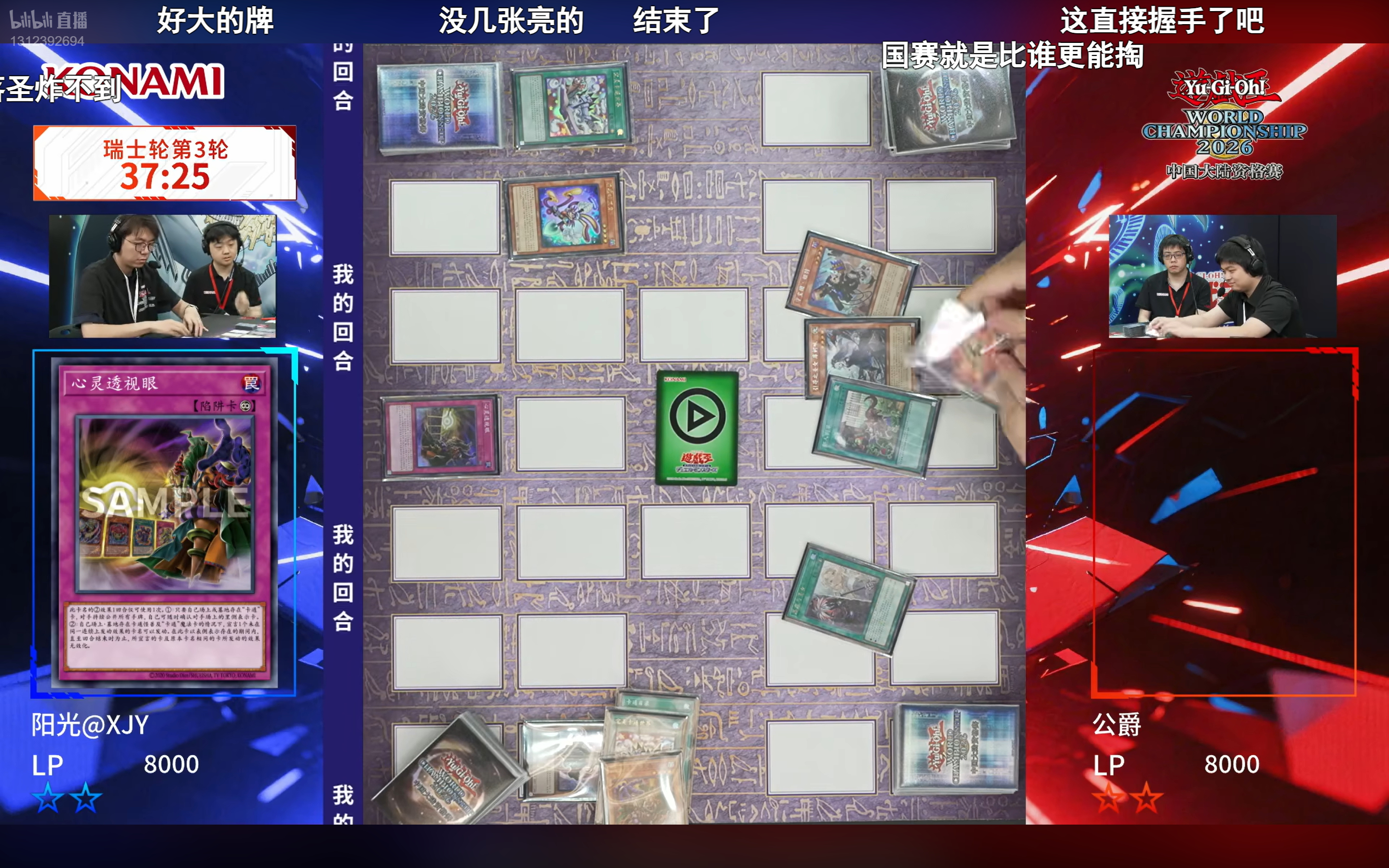 心 灵 透 视 眼