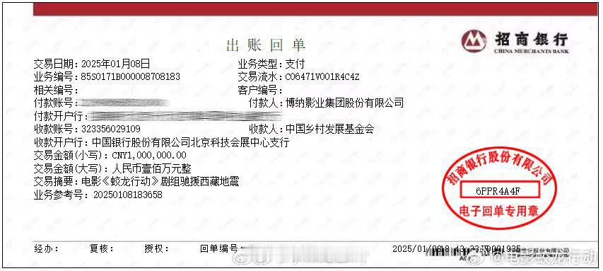今天🌸渣在说博纳不捐款 要抵制蛟龙 没想到蛟龙自己出来捐款了100w 