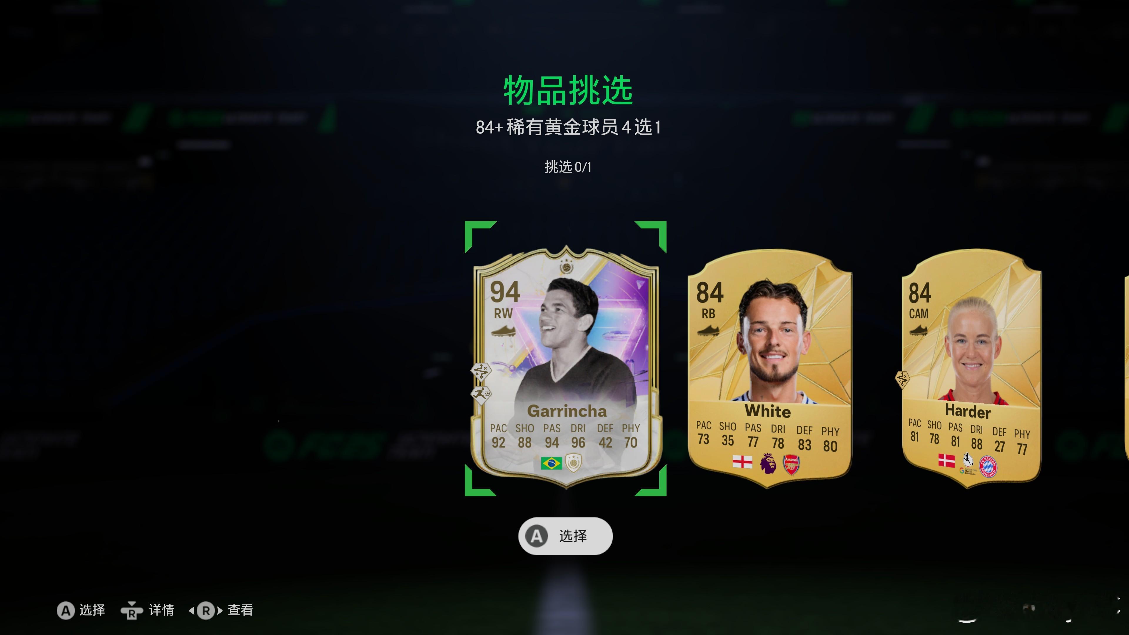 [费解][费解][费解]今年和巴西球员很有缘...[可交易] 