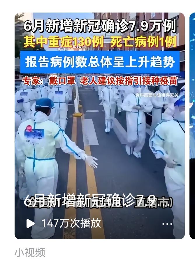 出门你会开始戴口罩吗？6月新增新冠确诊6.9万例，着实有点吓人。

若没刷到新闻