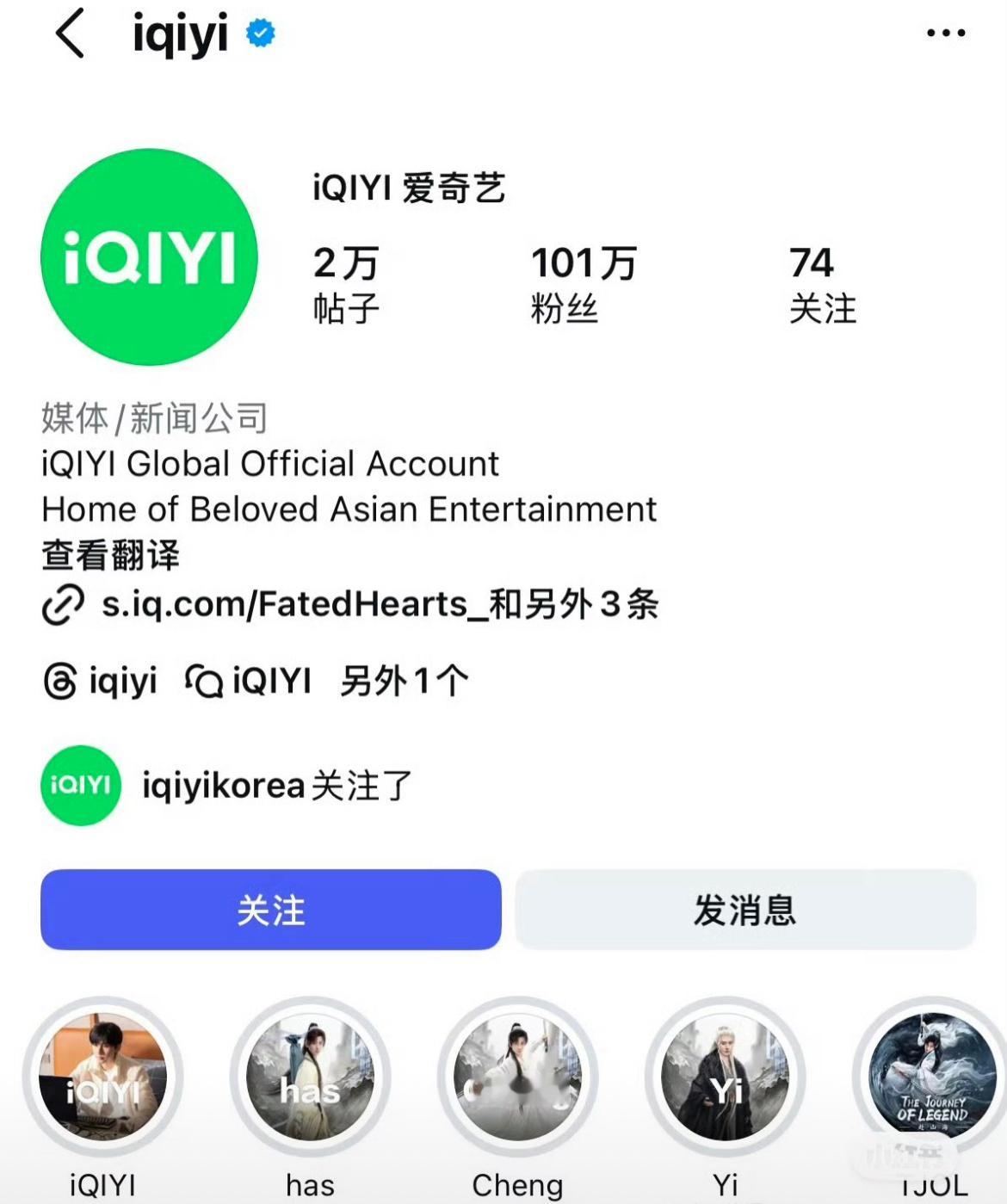 爱奇艺IG：爱奇艺有成毅 哈哈哈财神爷到了[舔屏] ​​​