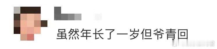 虽然年长了一岁但爷青回 当别人在拍流量密码，《镖人》在拍时光密码。吴京谢霆锋张晋