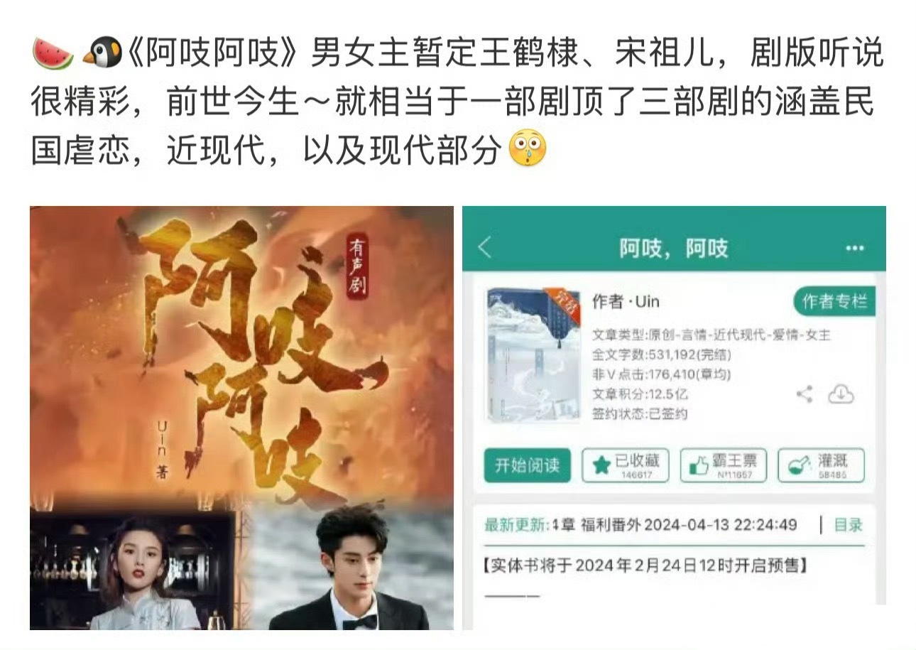 明年要开始卷民国偶像剧101了吗………这三部剧男主人设都挺类似的 有一种短剧风了