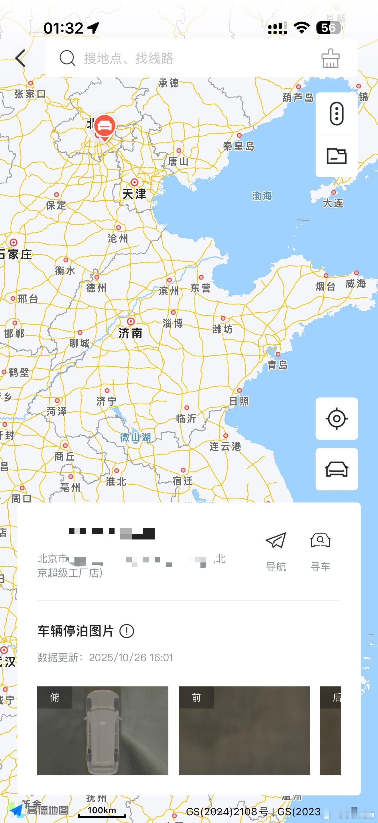 知道了知道了，我就仅仅提醒一下最近某台车的流量还是不要吃我应该算是首提首全款杭州