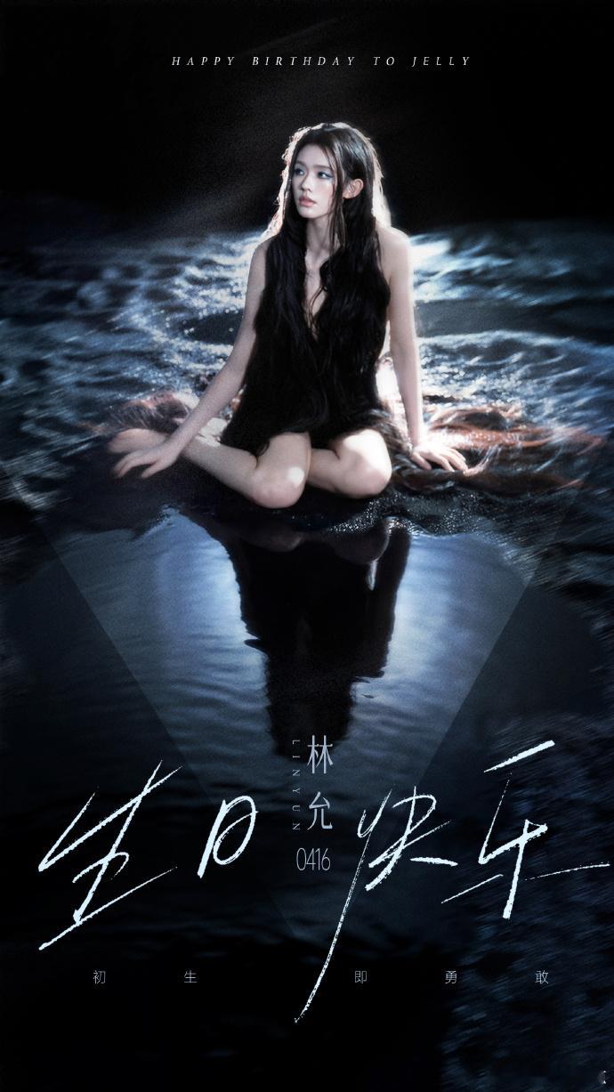 三十岁林允状态原来林允是95花 说林允18岁我都信！30岁还能保持满脸胶原蛋白，