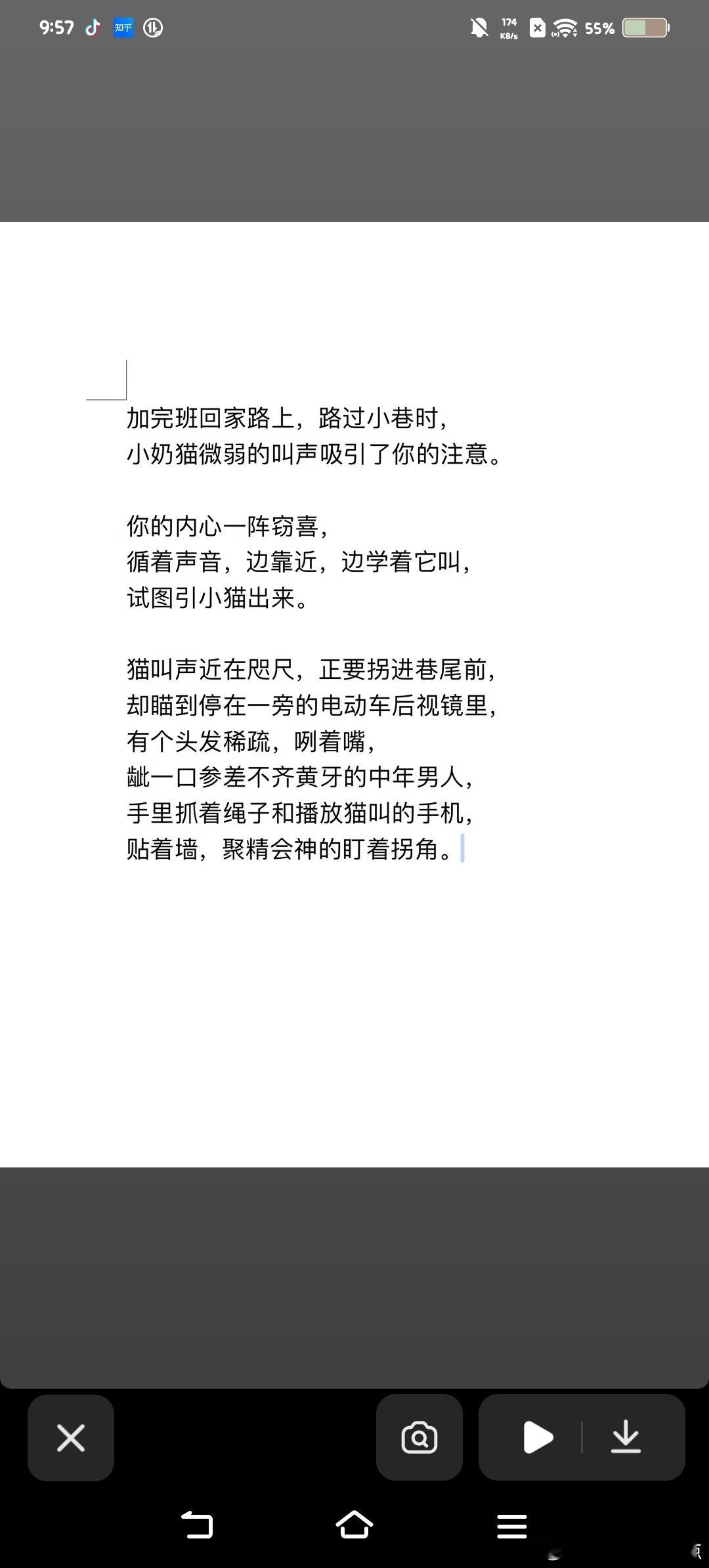 抖音刷到的 ​​​
