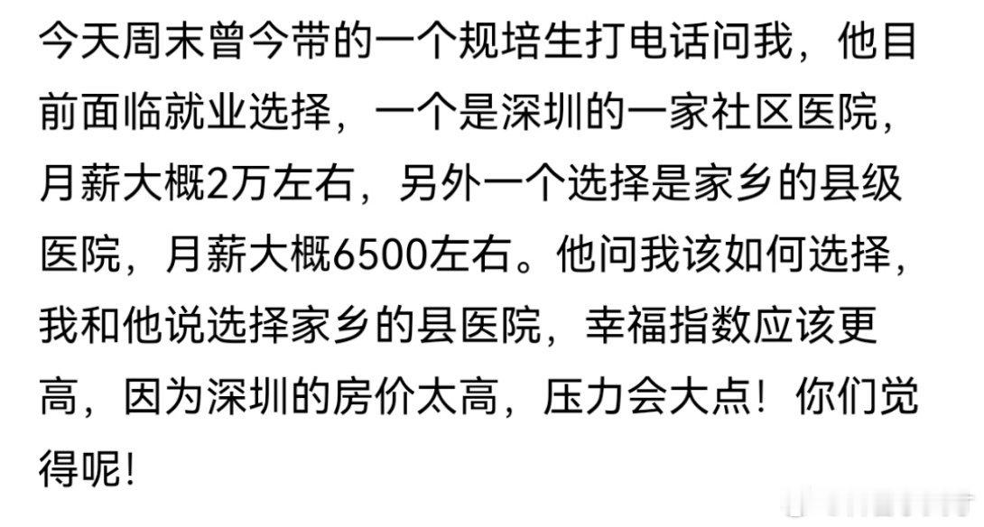 留在深圳吧，小县城水更深，认识几个朋友，硕士博士的，回家乡后纷纷又回大城市了。 