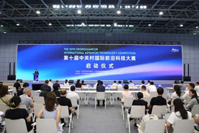 百万奖金+全链孵化！第十届中关村国际前沿科技大赛向新出发