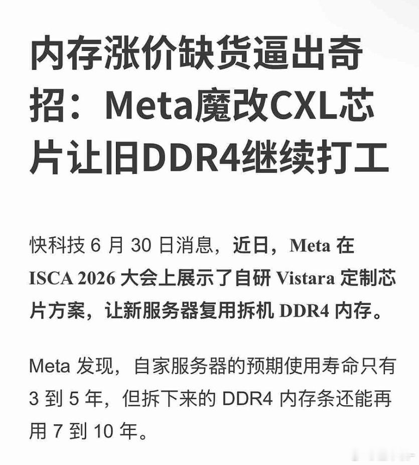 Meta正在考虑出租算力，很多人觉得AI要完蛋了，但其实算力还是非常短缺的met