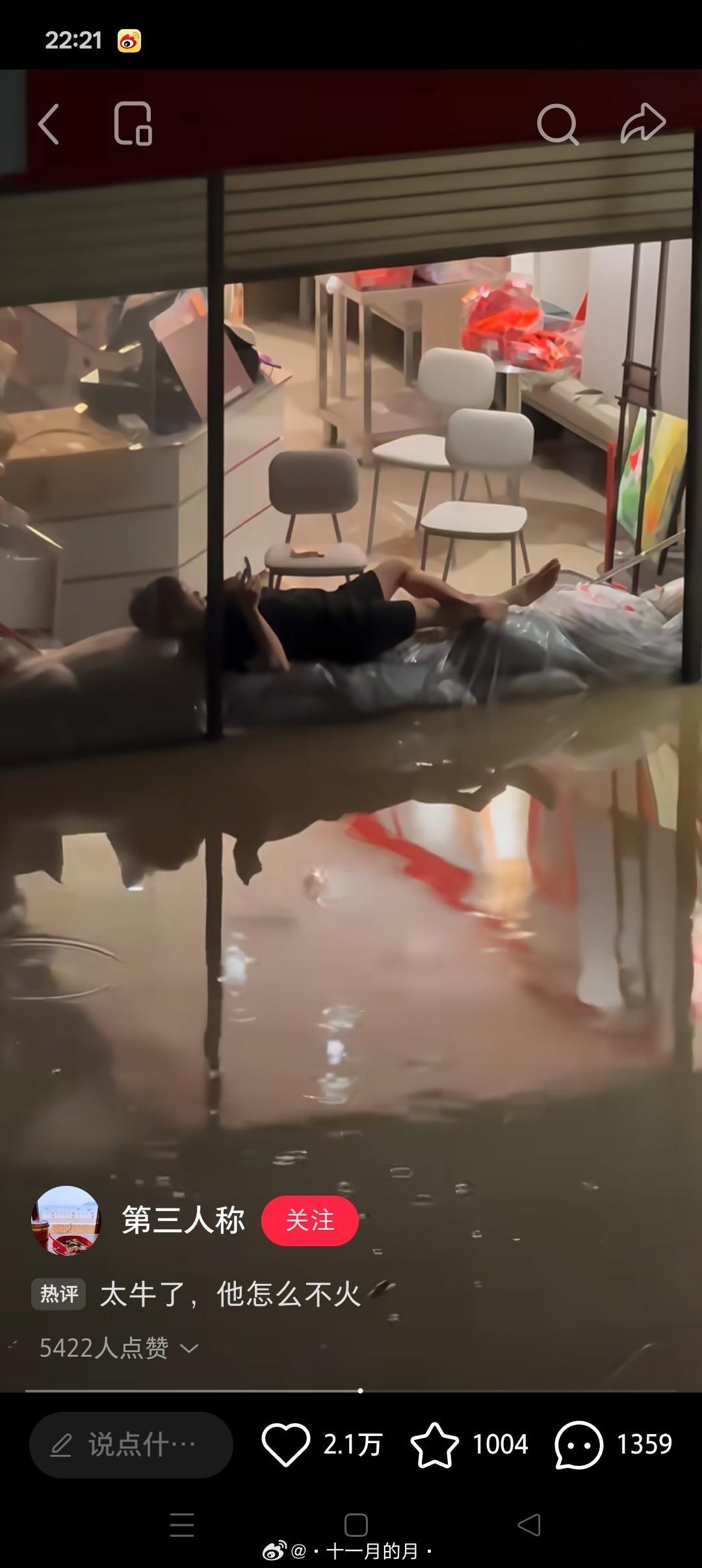 太有松弛感了
