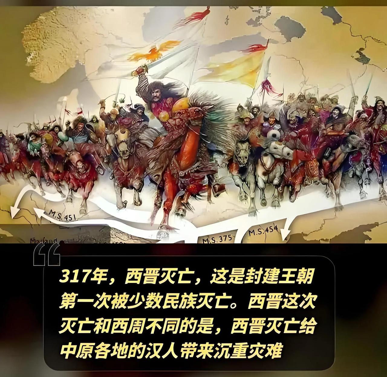 大家好，我是你的历史科普博主，今天带大家走进中国历史上一段悲壮的篇章——西晋的灭