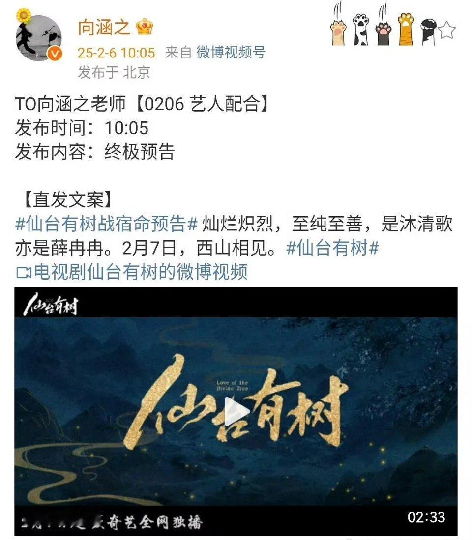 向涵之把宣发的其他东西都发出来了，确实是准点发了，但是发多了[doge] 